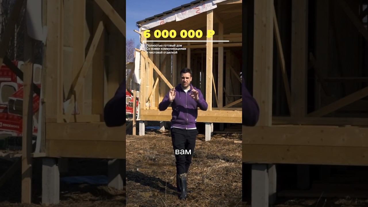 Сколько стоит построить дачу в 2023 году #дача #участок #дом #коттедж #стройка #строительство смотреть онлайн