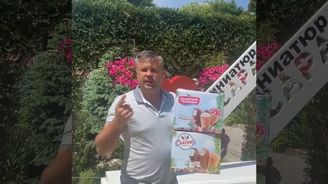 Замечательный подарок дарит всем ребятам Бахчисарайский парк миниатюр ко Дню защиты детей смотреть онлайн