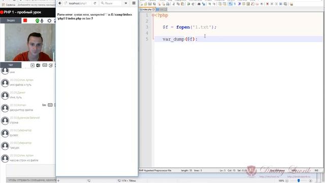 PHP - работа с файлами [пробный урок курса, часть 1] смотреть онлайн