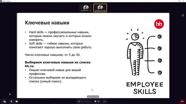 Составление резюме для перехода в IT смотреть онлайн