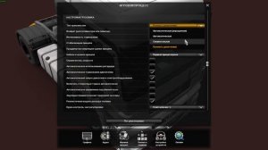 Настройка ETS 2 - Игровой Процесс (ex. геймплей)