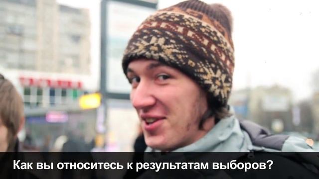 ОТВЕТЫ: Что думают обычные люди о выборах в Госдуму-2011 смотреть онлайн