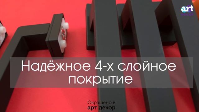 Покраска ручки для ПВХ окон с гарантией 3 года в 46000 цветов!