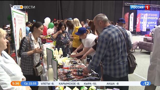 Лучшие товары и продукты питания Забайкальского края выберут в Чите смотреть онлайн