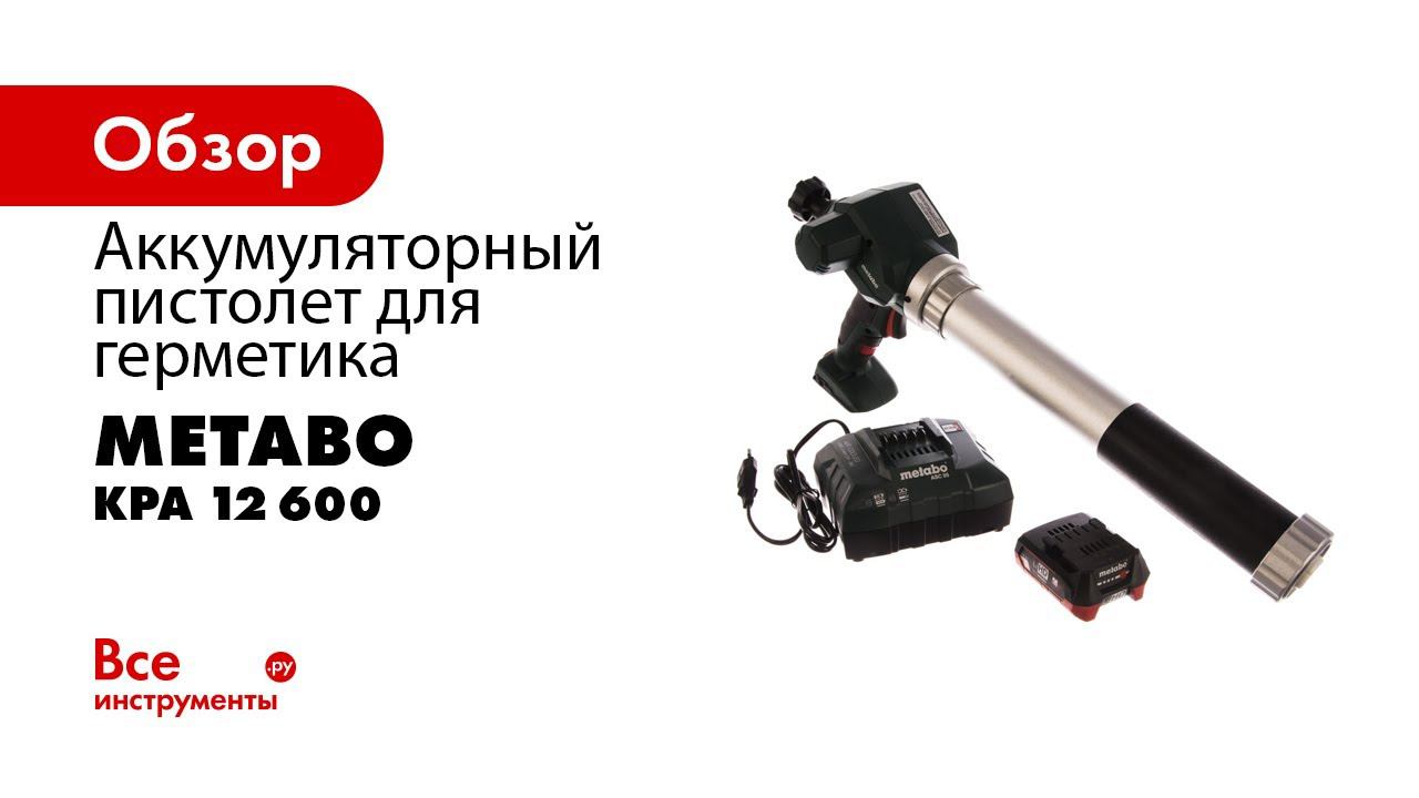 Metabo 12 Volt Akku Kartuschenpistole KPA 12 400