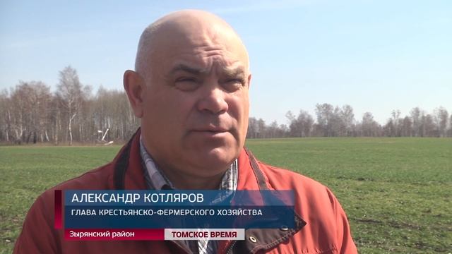 Аграрии Томской области приступили к весенним полевым работам смотреть онлайн