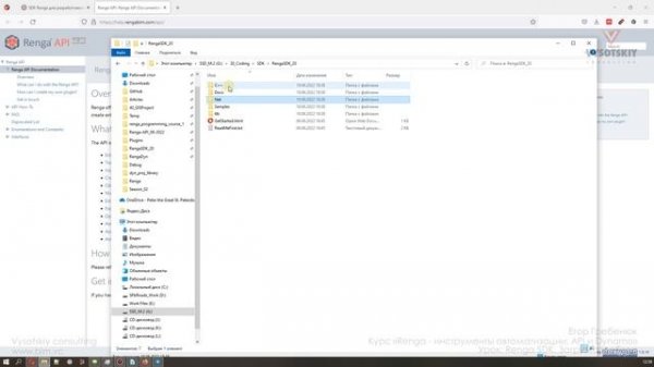 [Курс «Renga API»] Renga SDK - Загрузка и обзор