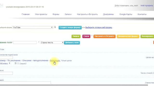 Целое число, Число с запятой - типы поля смотреть онлайн