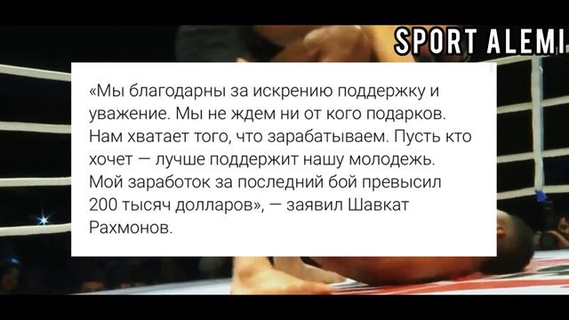 Шавкат Рахмонов озвучил реальную сумму заработка в UFC! смотреть онлайн