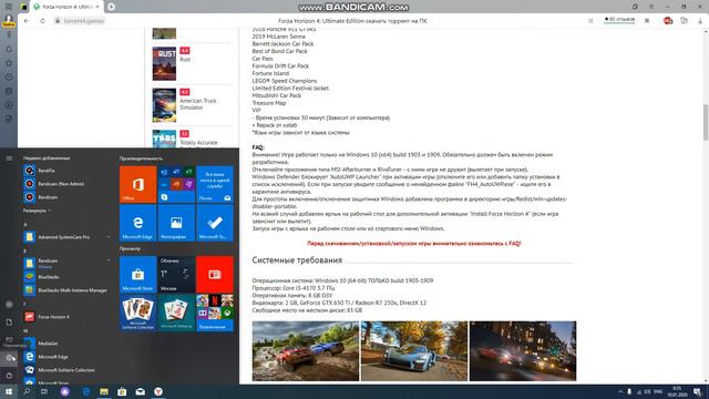 Не запускается FH4!