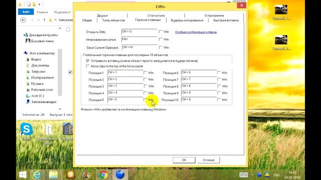 Несколько буферов обмена.  Ditto