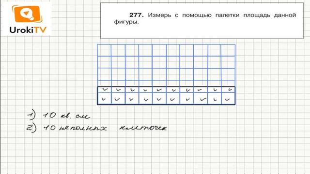 Задание 277 – ГДЗ по математике 4 класс (Чекин А.Л.) Часть 2 смотреть онлайн