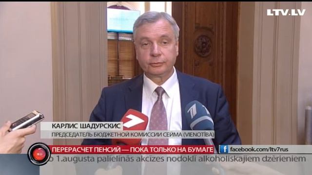 Перерасчет пенсий — пока только на бумаге смотреть онлайн