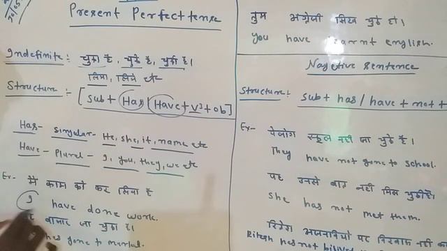 how to make present perfect tense। @MrVikramEnglishKnowledge।#education।#english grammar video। смотреть онлайн