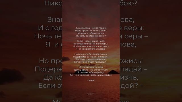 Можно я тебя не отдам? #поэзия #стихи #стих смотреть онлайн