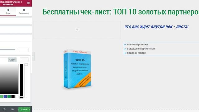Как сделать страницу подписки смотреть онлайн