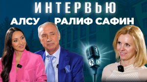 Интервью с Ралифом Сафиным и его дочерью – певицей Алсу