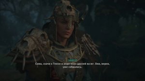 Assassin's Creed® Valhalla_артефакт вистманский лес