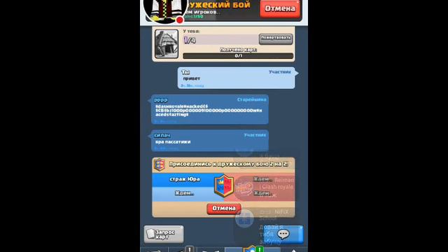 Стрим игры "Clash Royale". смотреть онлайн