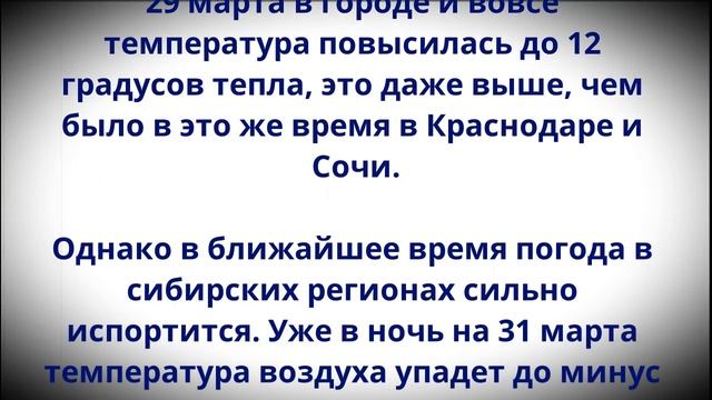 Кошмар начнется 31 марта и будет 120 часов подряд! Синоптики сказали, что будет! смотреть онлайн