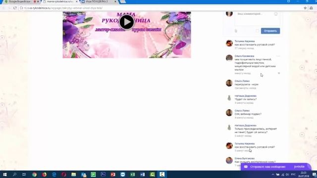 Вебинар. Уход за кожей тела. смотреть онлайн