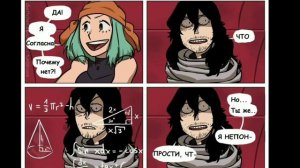 Подборка Комиксов: МОЯ ГЕРОЙСКАЯ АКАДЕМИЯ (МГА) (МАТЫ) (ЯОЙ) | #4