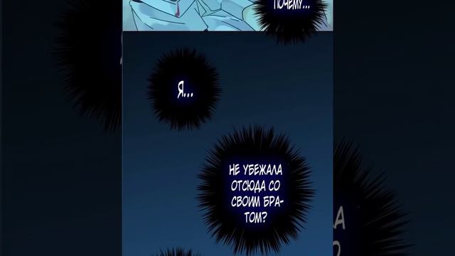 Комикс мангла сладкие следы укусов *1-6 часть * смотреть онлайн