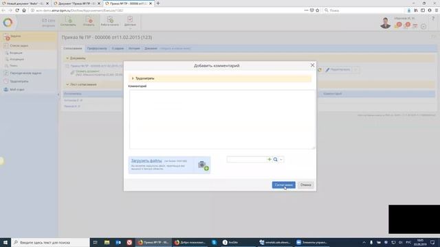 Краткий обзор документооборота ELMA смотреть онлайн