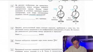 На рисунке изображены два одинаковых электрометра, шарам которых сообщили электрические - №27826