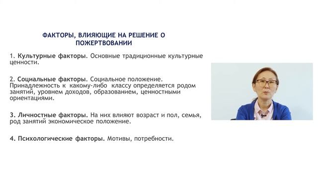 20.2. Фандрайзинг смотреть онлайн