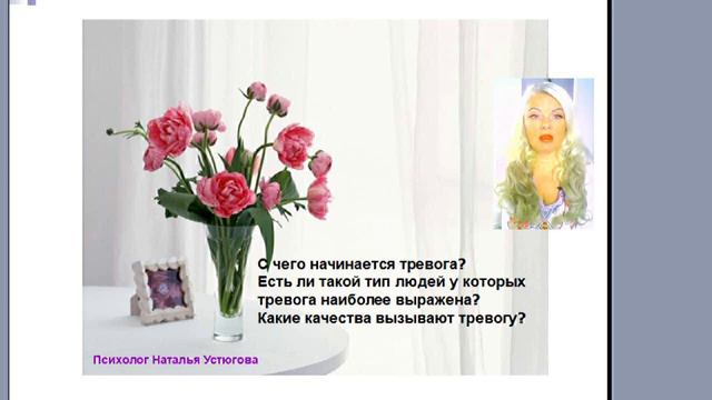 85 Как себя ведет человек, испытывающий тревогу смотреть онлайн
