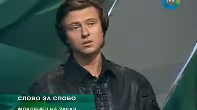 Слово за слово: «Младенец на заказ» — Константин Свитнев смотреть онлайн