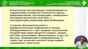 Позиционная компрессия. Синдром длительного сдавления