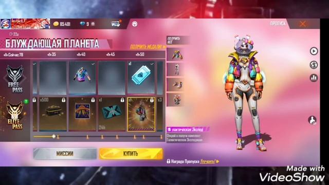 #freefire #elitepass #elitepassfreefire Free Fire MAX Elite Pass Блуждающая Планета смотреть онлайн