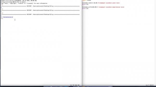 # Введение в Python 3 |  Урок 7 | Генератор случайных чисел random |