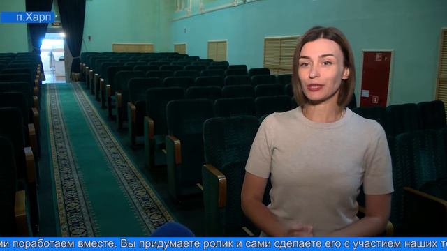 Дом культуры посёлка Харп получил новое имя смотреть онлайн