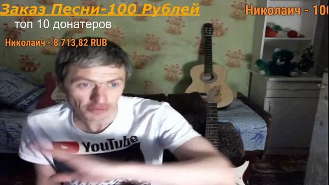 пою песни различных жанров под гитару! смотреть онлайн