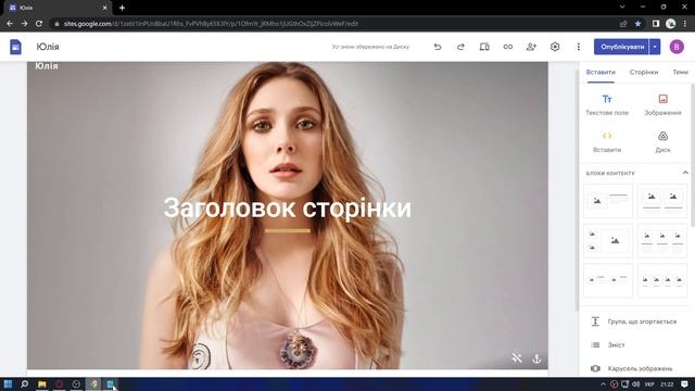 Google Sites ➤ Додавання сторінок, налаштування головної сторінки [Урок 2] смотреть онлайн
