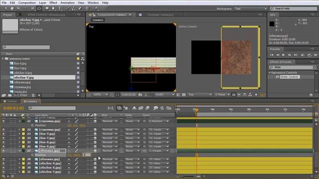 Создаем книгу в After Effects ,After Effects с нуля, after effects для начинающих смотреть онлайн