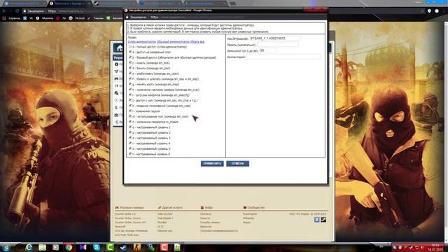 Как создать сервер CS GO (Урок 1) | Установка плагинов и карт. смотреть онлайн