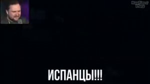 Испанцы  Дангар, куплинов