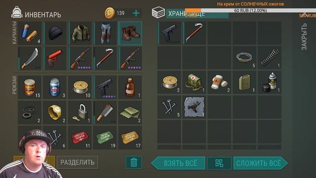 ОБНОВА 1.14. Проходим задания - Отправляемся на рейд Last day on earth: Survival смотреть онлайн