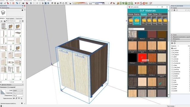 Плагин SketchUp для замены материалов. SUF Materials смотреть онлайн