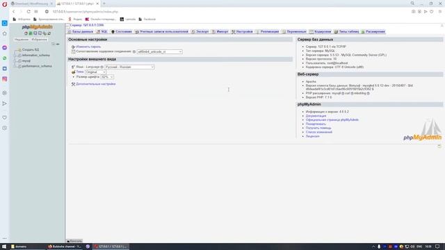 ✍Как создать сайт WordPress✅ Часть - 2 "Установка на виртуальный сервер" смотреть онлайн