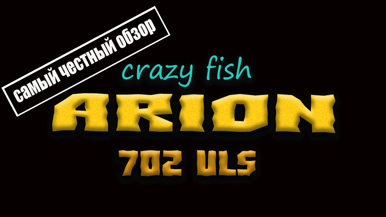 Самый честный обзор спиннинга Crazy Fish (CF )Arion 702ULS смотреть онлайн