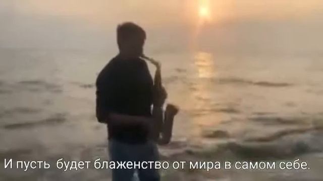 Умиротворения вам, друзья мои! смотреть онлайн