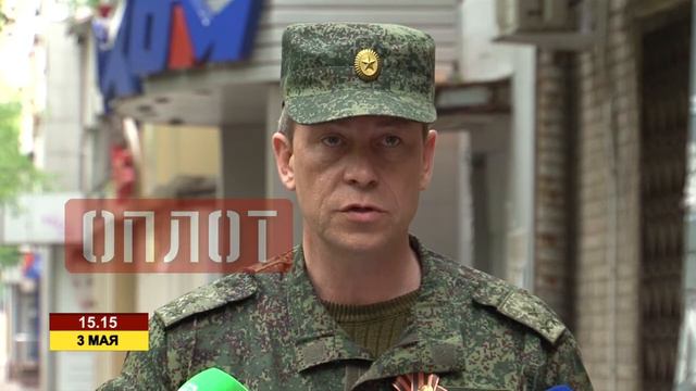 Оперативная сводка на 15.15 по состоянию на 3 Мая смотреть онлайн