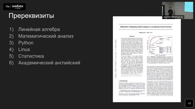 "Как вкатиться в Computer Vision" Абылайхан Турласов, 10.03 смотреть онлайн