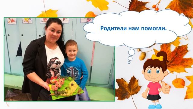 работа над проектом "Осенний калейдоскоп" смотреть онлайн