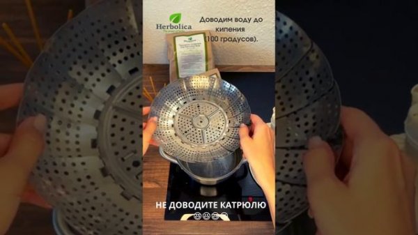 Как нагревать тайские травяные массажные мешочки